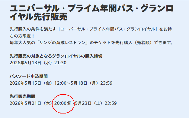 usj1's tweet photo. #USJ サンレス 年パス先行販売
サンジの海賊レストラン

■昨年からの変更点
①12時販売開始が20時頃販売に変更
②昨年までは1回1枚購入が、今年は1人用1枚2名以上1枚で計2枚購入可能に変更

■同じ点
①信頼できる旧システムで販売
②在庫カレンダーあり
#プレショ #サンレス https://t.co/iW865X2Ip6