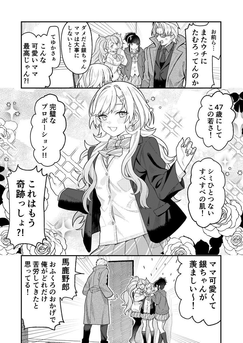 GANMA!漫画紹介 tweet media