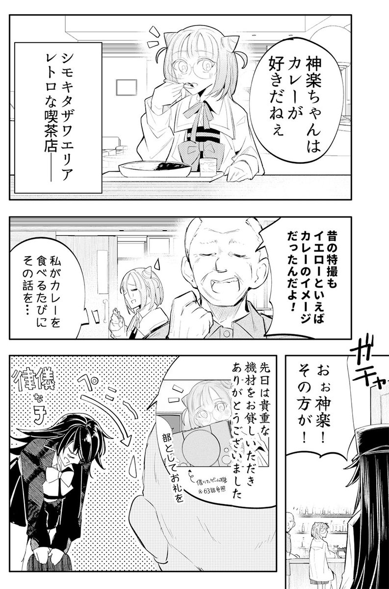 Ma’Scar’Piece(マスカーピース) tweet media