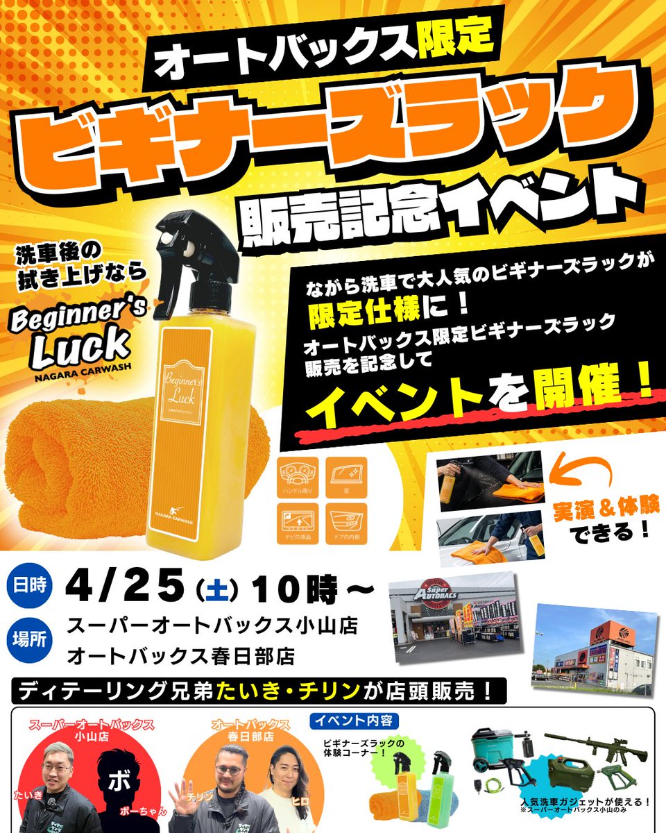 ながら洗車@洗車をメジャーな趣味に tweet media