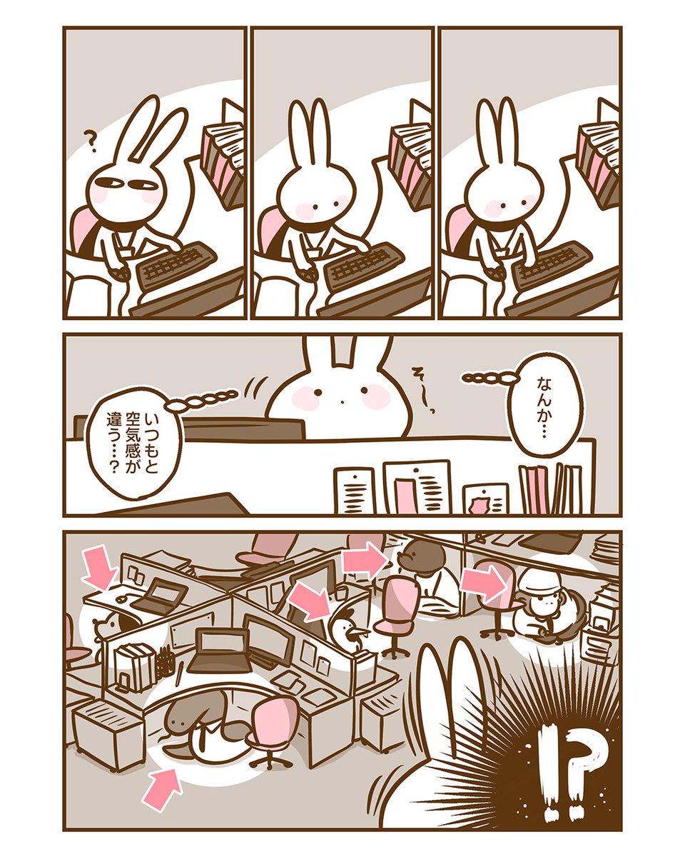 ──そんなバカな、私がいない？
耳がきこえない私が社内の避難訓練に参加した時の話。

 「耳がきこえない私が社会人になりました。」 8話目
社内避難訓練～私がいないんですけど～（1/3） 

#漫画が読めるハッシュタグ