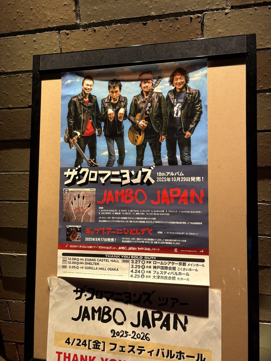 ついたー