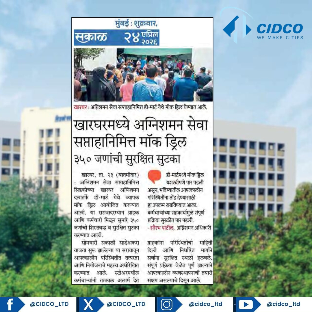 CIDCO Ltd tweet media