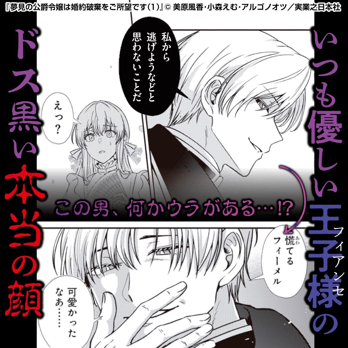 【COMICリュエル&COMICジャルダン】実業之日本社・漫画 tweet media