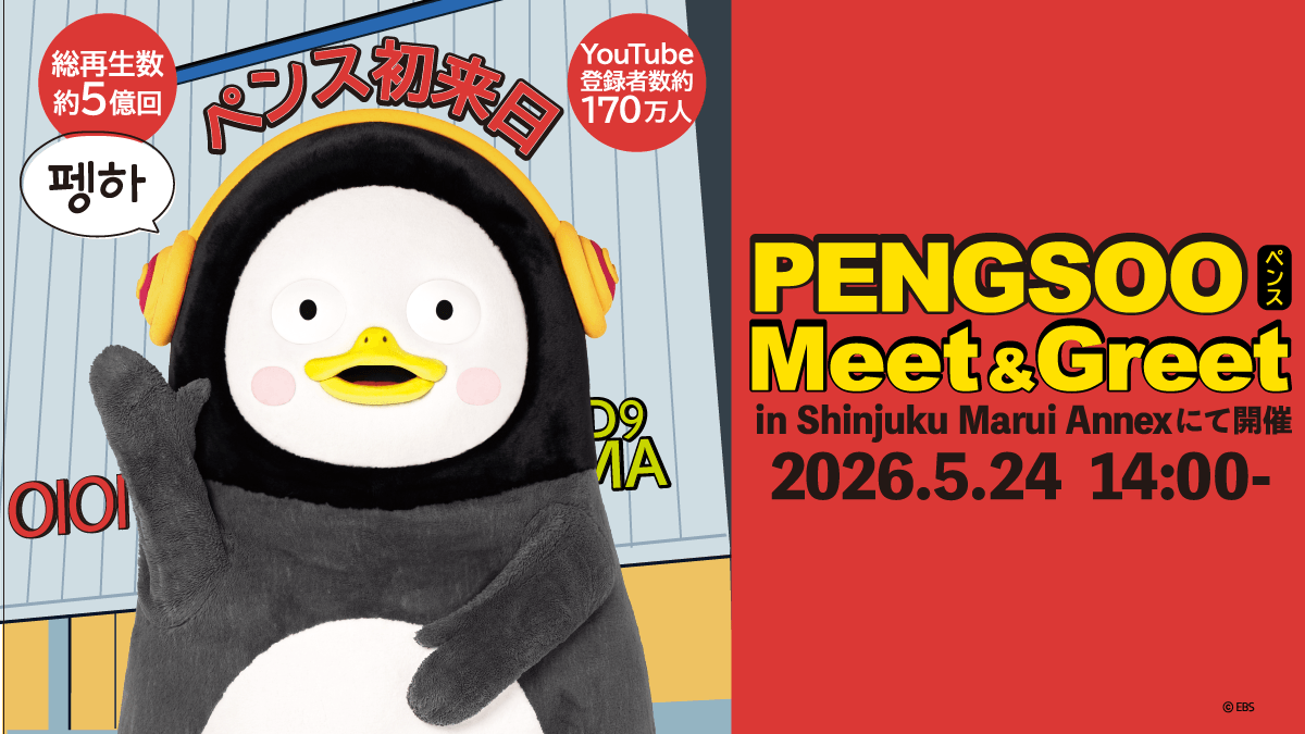 zenlicense's tweet photo. 5月24日に、ペンスがポップアップストアに直接遊びに来ます！直接会えるこのチャンスを、絶対に見逃さないでくださいね！

詳細は画像の内容をご確認ください！

#ポップアップストア　＃新宿マルイアネックス　＃PENGSOO　#大人気クリエイター #ペンハ― #ペンハ来日 https://t.co/Q7DSujvhq9