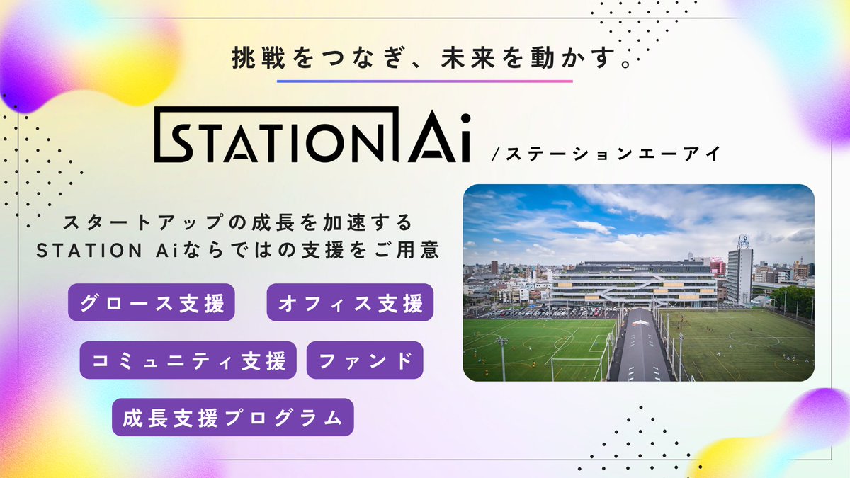 STATION Ai tweet media