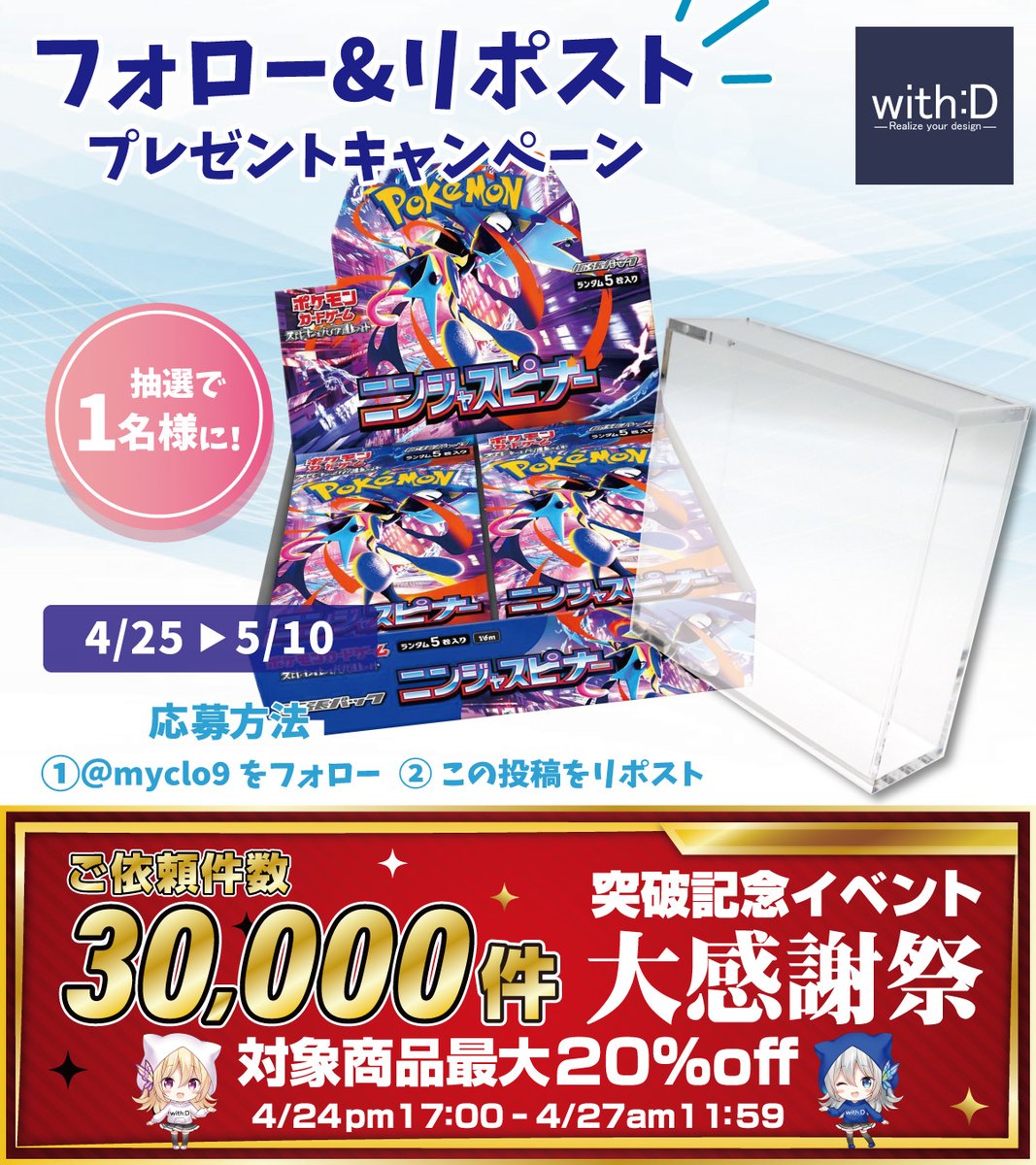 with:D TCGディスプレイ事業部〔公式〕 tweet media