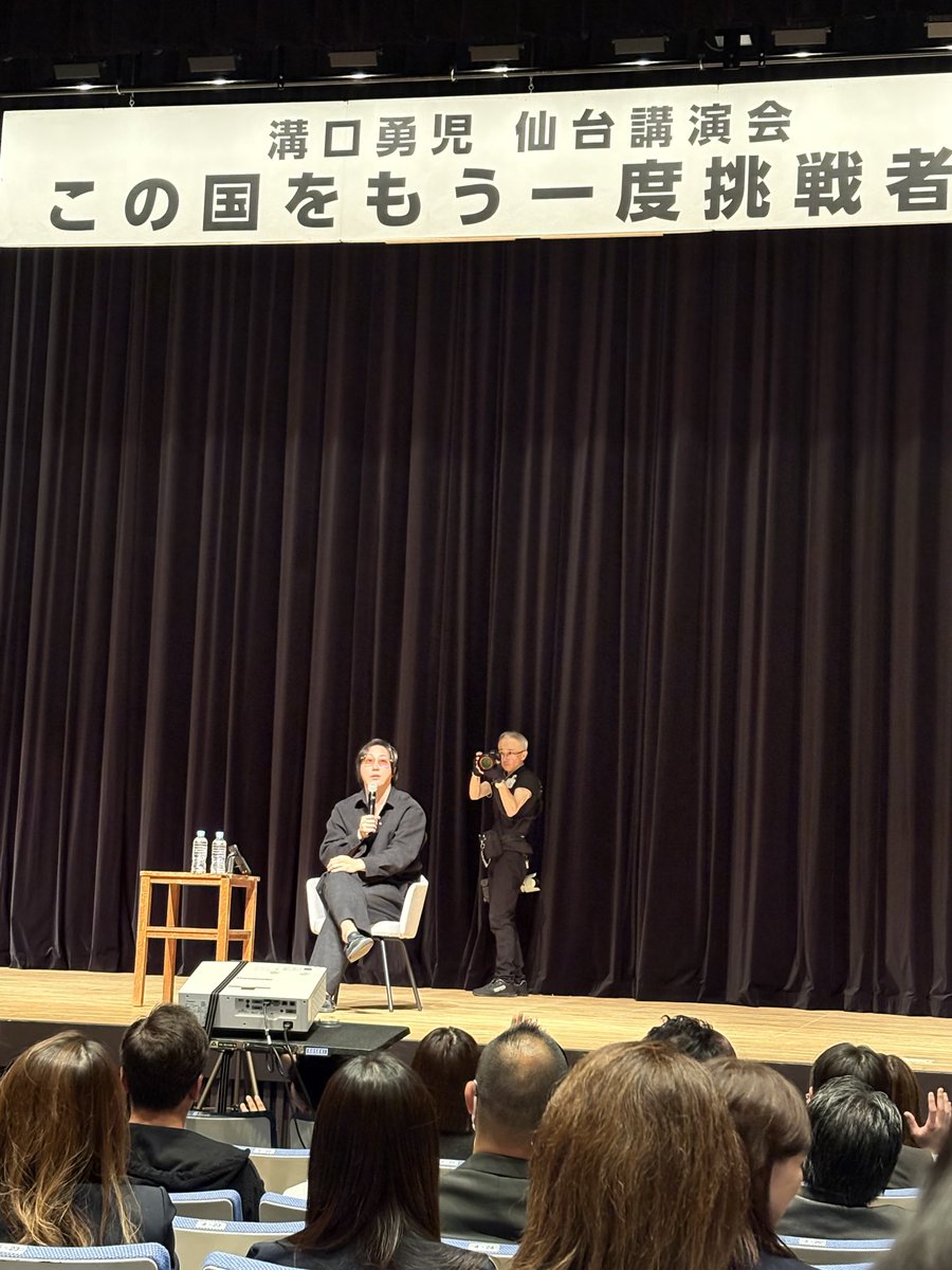 zaobrewery's tweet image. 昨日は溝口氏の仙台講演会&amp;amp;懇親会へ。
〜この国をもう一度挑戦者に〜

経営者として、
・覚悟
・挑戦
・現行一致

今から始めようと誓った１日だった。

#REALVALUE