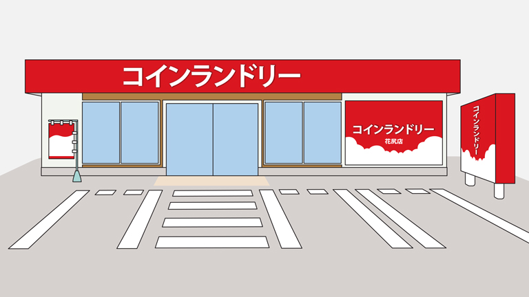 daiwalaundry's tweet photo. 【コインランドリー：直営店のメリット】
①サービスなどの付加価値でオリジナリティを出しやすい
②必要最低限のコストで経営を行うことが出来る
　↓
こだわり派の方や、経営を楽しみたい方にオススメ!! https://t.co/Uqu90gVvzL