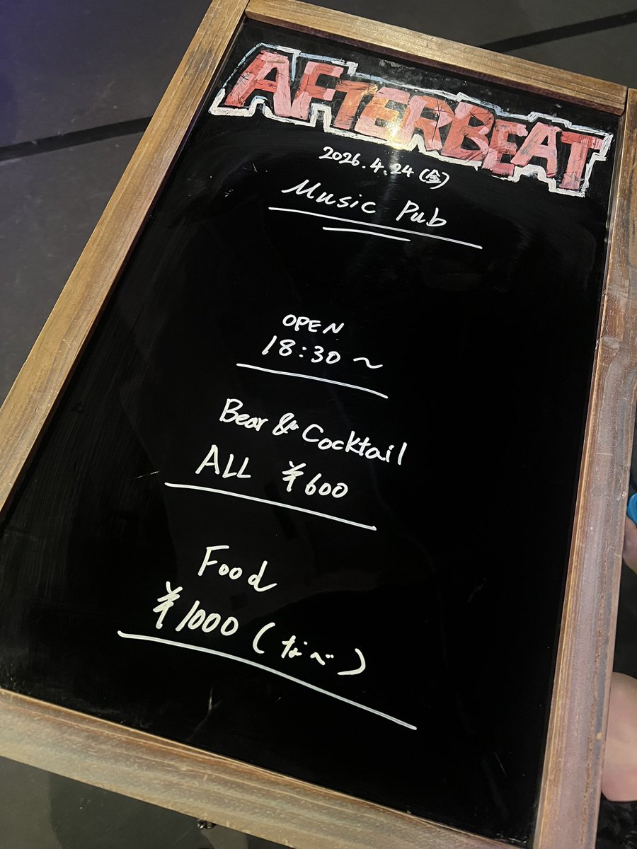 Music Pub – AFTERBEAT
2026/04/24
Open 18:30
音楽とお酒をゆっくり味わうための一夜
ライブハウスが音の酒場になる特別な時間をお楽しみ下さい！

Beer &amp; Cocktail ALL ¥600
food ¥1000

BGM DJ
<a href="/BA_RIGHTUP/">BA↗</a> 
<a href="/aoioto/">アオイカズト(blue_beat)</a> 

#AFTERBEAT #Kyoto #MusicPub #LiveHouseKyoto KyotoNightlife