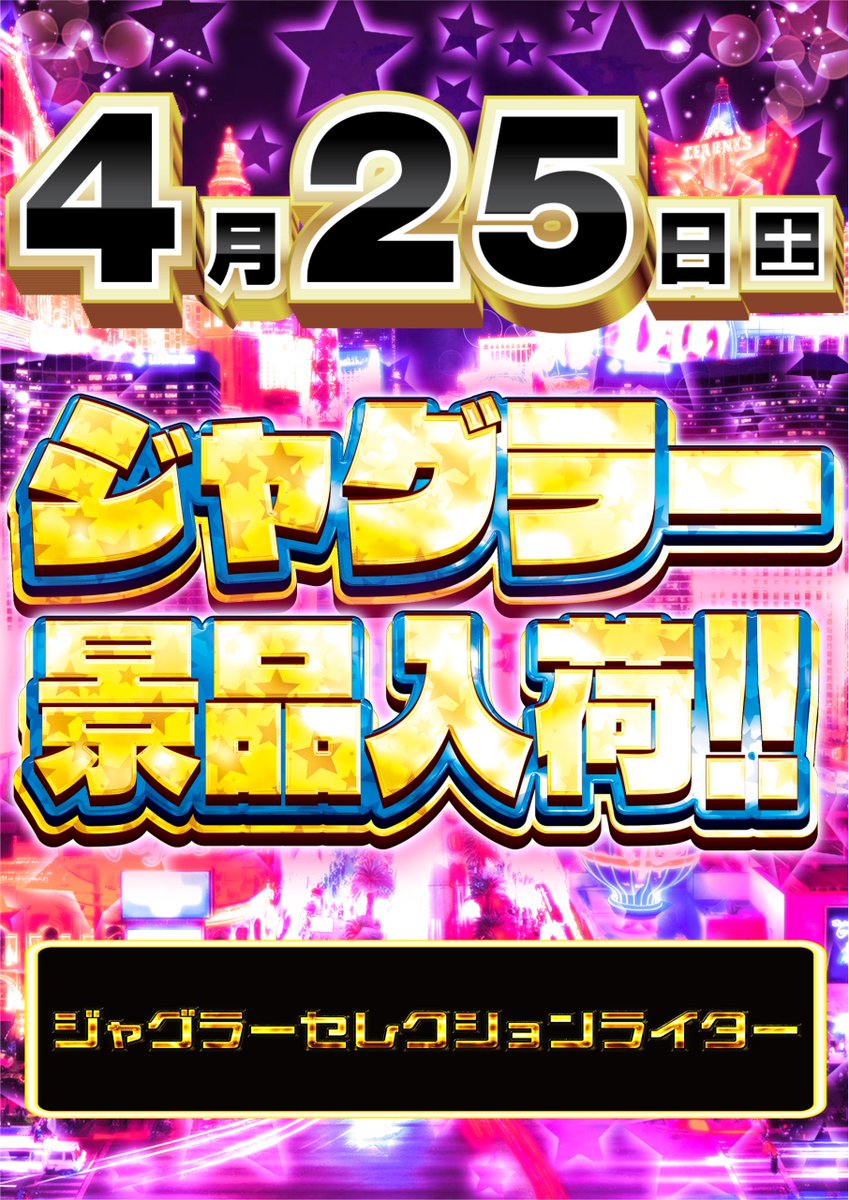 ダイナム千葉海上店 Since2006.7.22 tweet media