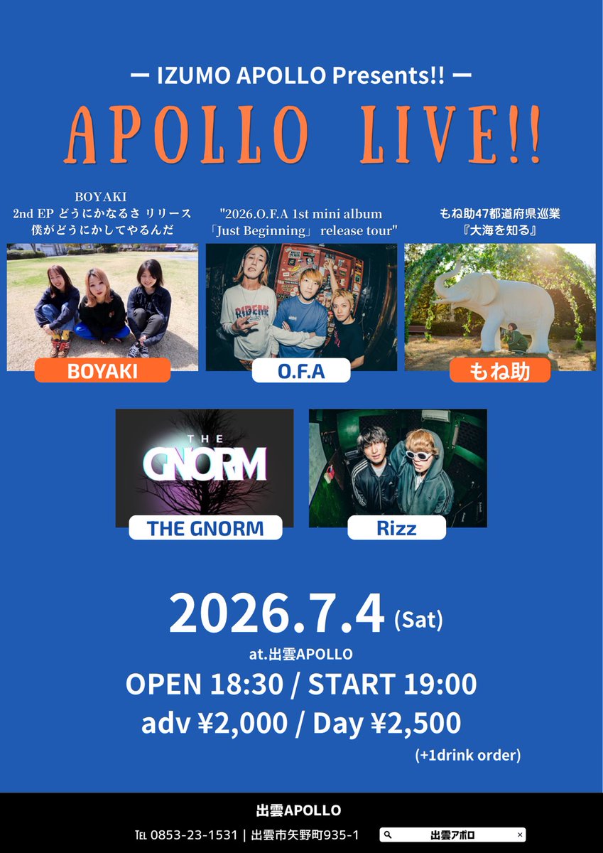 IZUMO_APOLLO's tweet image. 7/4(土)
IZUMO APOLLO Presents!!APOLLO LIVE!!

[出演]
#BOYAKI
#O.F.A
#もね助
#THEGNORM
#Rizz

OPEN 18:30 / START 19:00
adv ¥2,000 / Day ¥2,500

◼︎予約フォーム
apollo-live.com/contact/form_t…