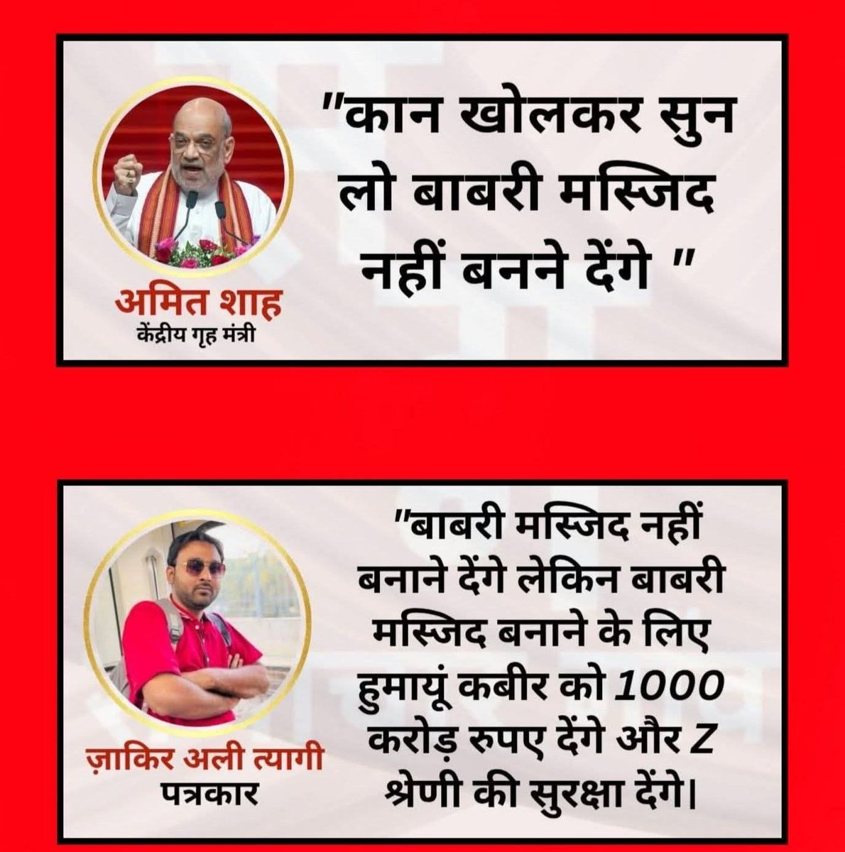 ajay sanatani tweet media