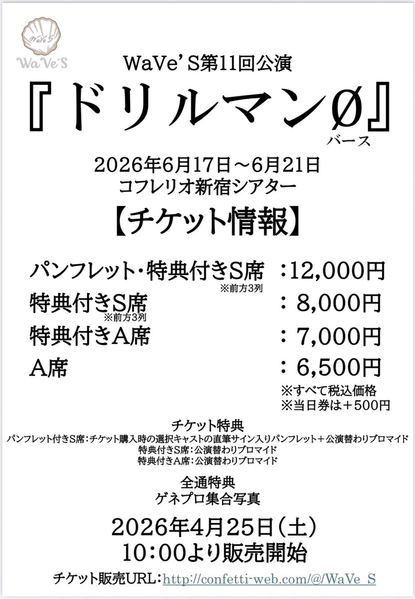 WaVe’S tweet media