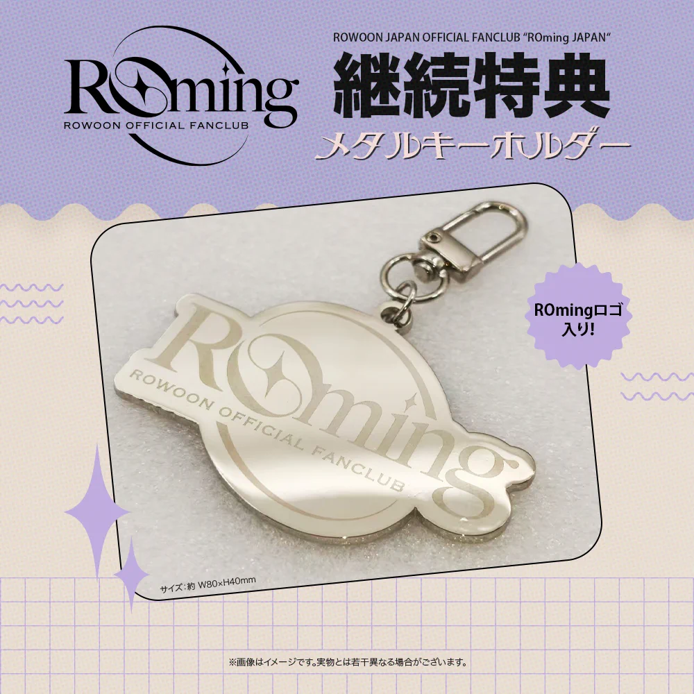 ロウン ROWOON 韓国 グッズ　キーリング ROWOON JAPAN OFFICIAL (@rowoon_japan) / X