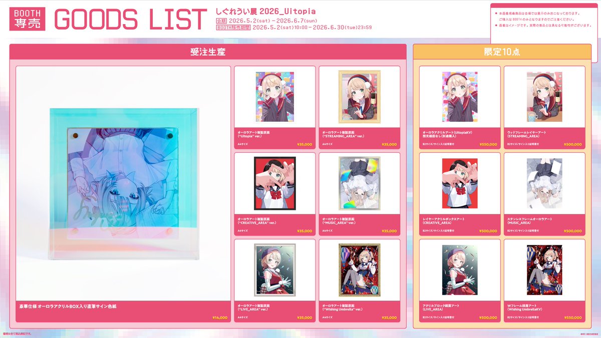 しぐれうい公式info tweet media