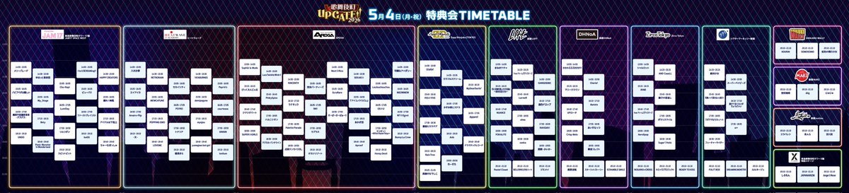 マジカル・パンチライン tweet media