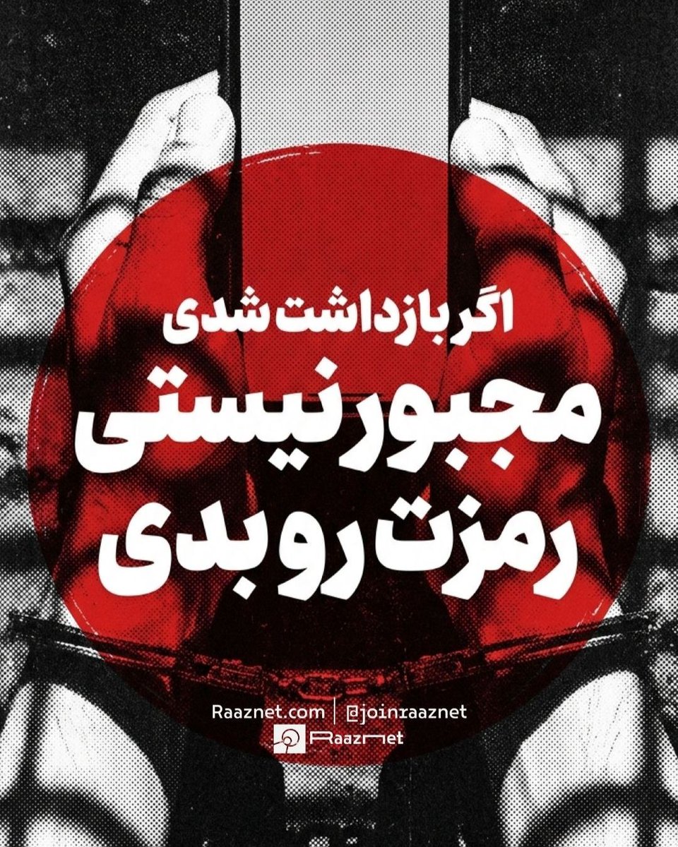 RaazNet | رازنت tweet media