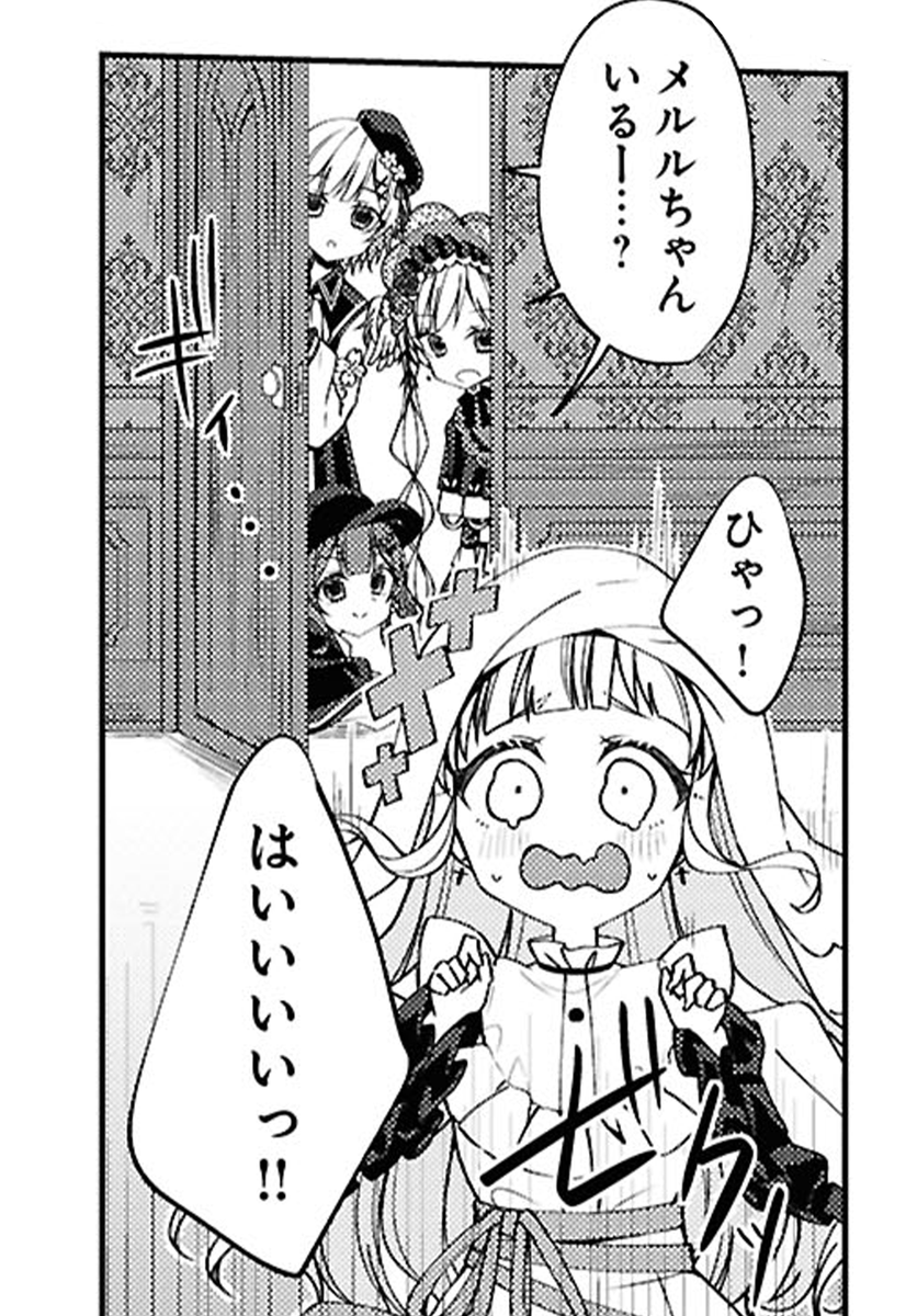 魔法少女ノ魔女裁判 公式 tweet media