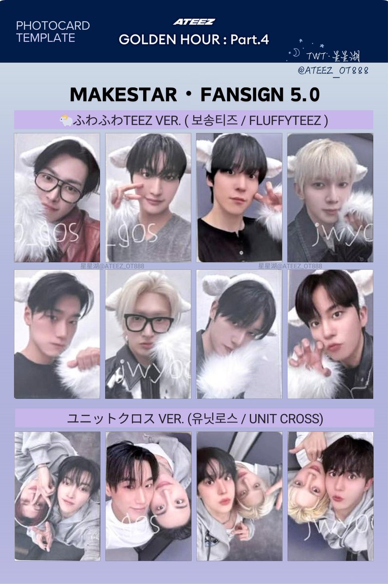 ATEEZ アチズ 에이티즈 GOLDEN HOUR : Part.4 Fan Sign Event サイン会
