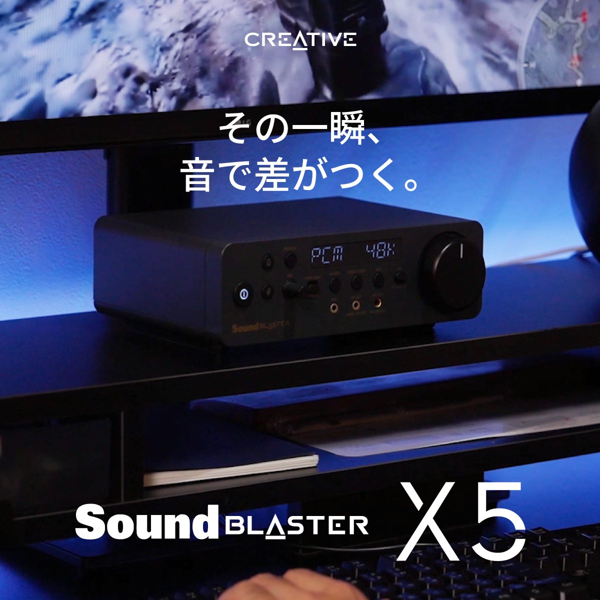 CreativeCMKK's tweet image. GW、やり込むなら環境も変えよう。 

その一瞬の判断、 
音の精度で変わる。

聞こえる情報量で、戦略が見える。

"音の差”で勝つなら、X5。

GWセール開催中
bit.ly/3V0Yo8w

#Creative #SoundBlasterX5 #高音質 #USB #DAC #ゲーム #FPS