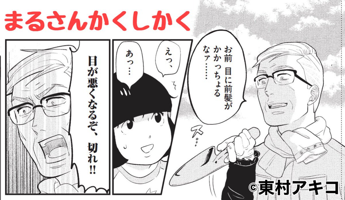 あきまるさん専用 PUNCH! ｜ マルミ光機株式会社