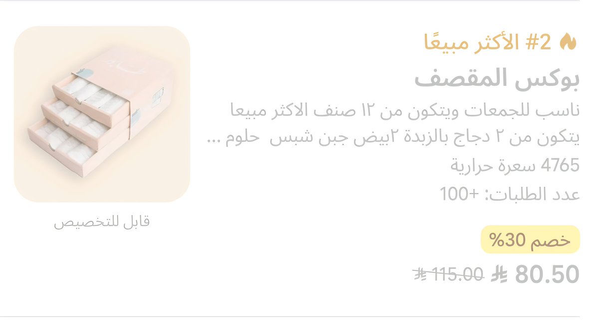 AlhudaM88's tweet photo. @Keetaglobal_ksa 
#كيتا 

ممكن تفهموني ليش فرق السعر عالي وعند الدفع يرتفع السعر اكثر واكثر ؟
نفس الطلب عند كيتا ٨٠ ريال
عند المطعم ٦٦ ريال
بعد الحركه هذي حذف للتطبيق https://t.co/y8STaf3CcJ