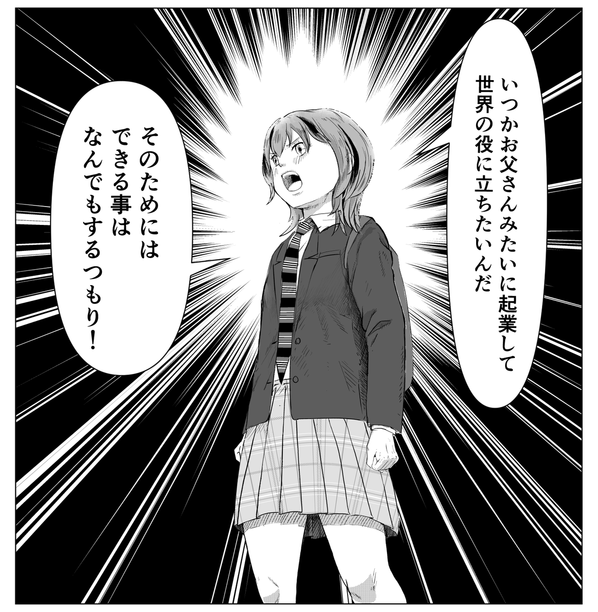 entrepreneur_ot's tweet photo. 3話で明かされた事実まとめ。
・慧に100億の借金を負わせた張本人
・妹の命が担保にされている理由
・有無の両親の死の真相
・研究所に隠されたモノの正体
全部つながったとき、鳥肌が立つ。
漫画『アントレプレナー -起業家群雄割拠-』
第3話まで公開中▶︎プロフから
#アントレプレナー #CXON https://t.co/EE2LUxhPoH