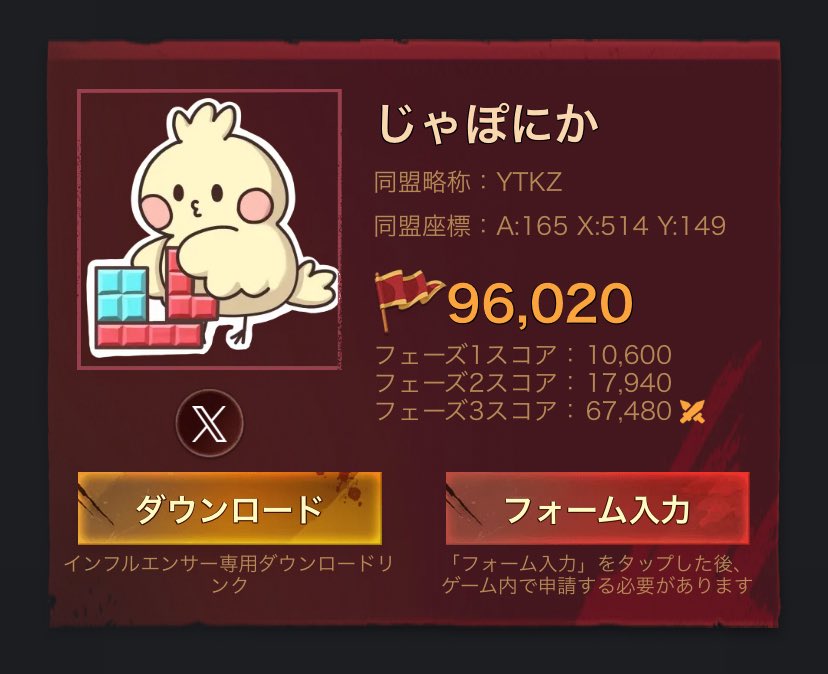 じゃぽにか (@japonica_hiyoko) / Posts / X