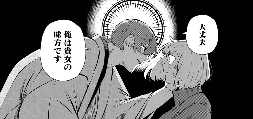【公式】兄だったモノ tweet media