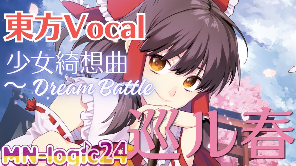 mineko@例大祭か01a tweet media