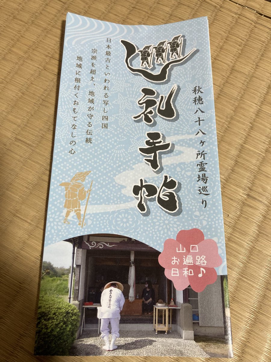 aiohenmyouin's tweet photo. 地元中津江区で鯉のぼりが泳いでいました🎏5月７日頃までの予定らしいです✨

微力ながら、秋穂八十八ヶ所の巡礼手帳内に場所を表示しております😆

#鯉のぼり　#秋穂　#山口市 https://t.co/Vi9wTnpMNX