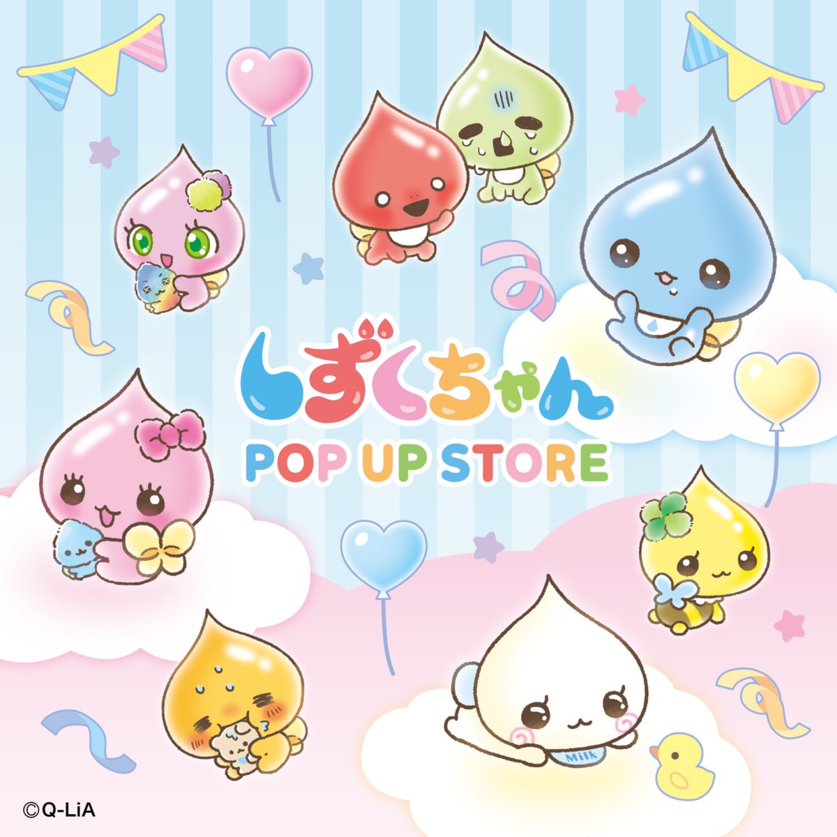 しずくちゃん【公式】 tweet media