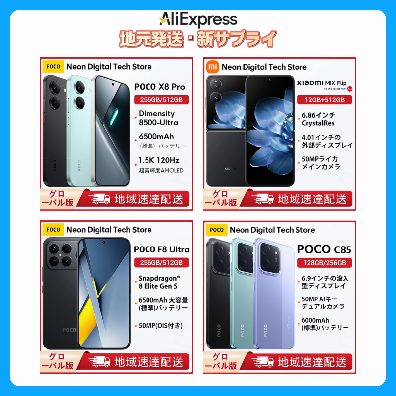 AliExpress JP tweet media
