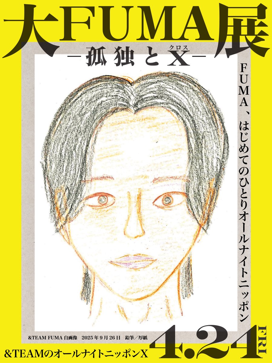 &TEAMのオールナイトニッポンX【公式】 tweet media