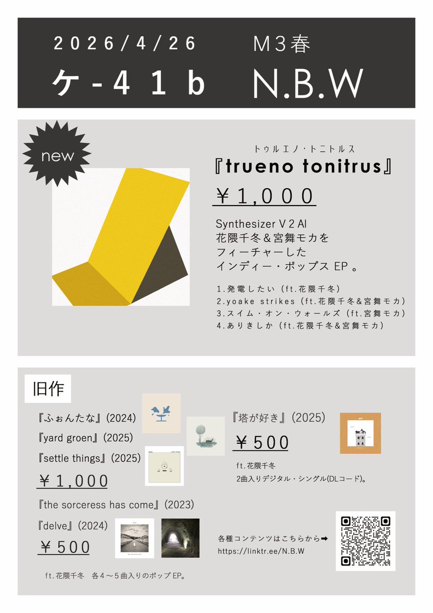 tmrw / N.B.W tweet media