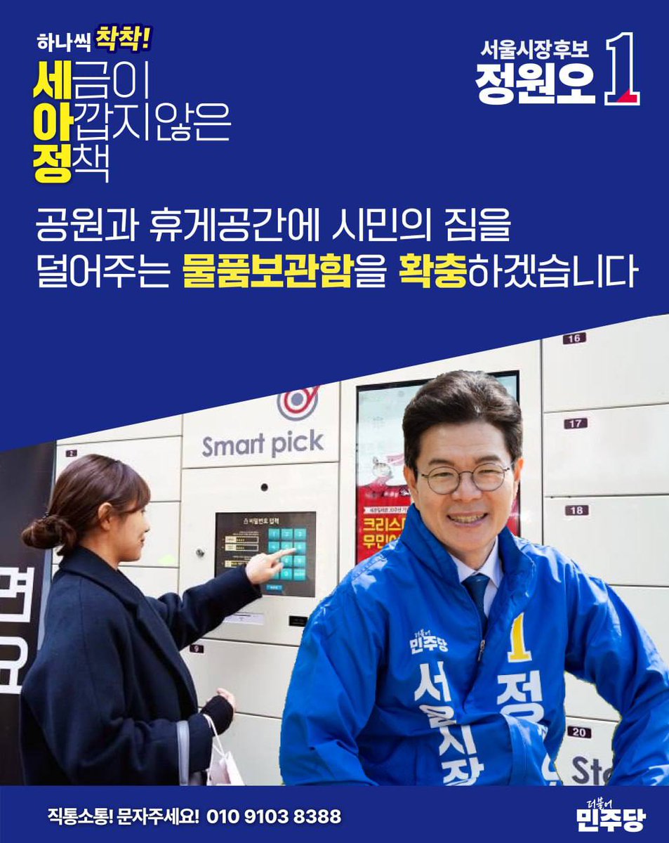 정원오 tweet media