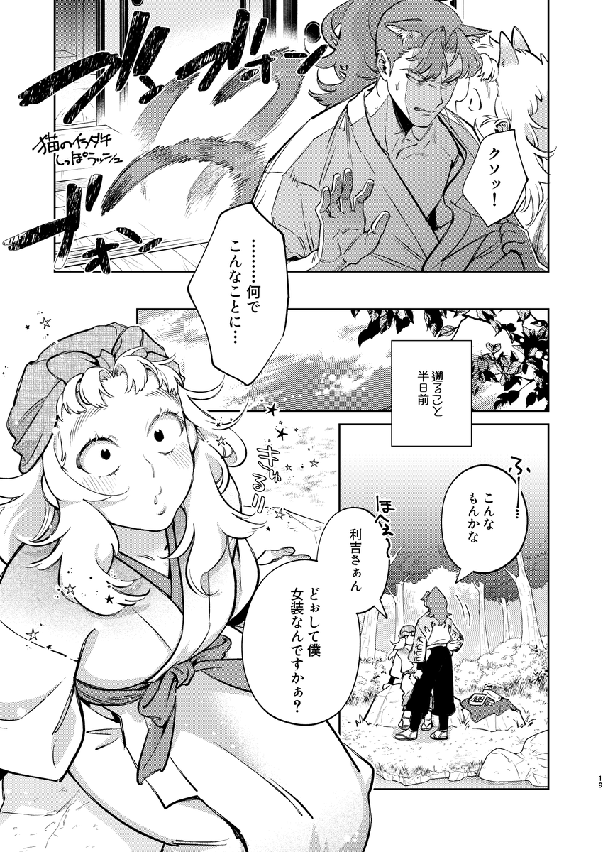 おてい🥬5/6 ア25a tweet media
