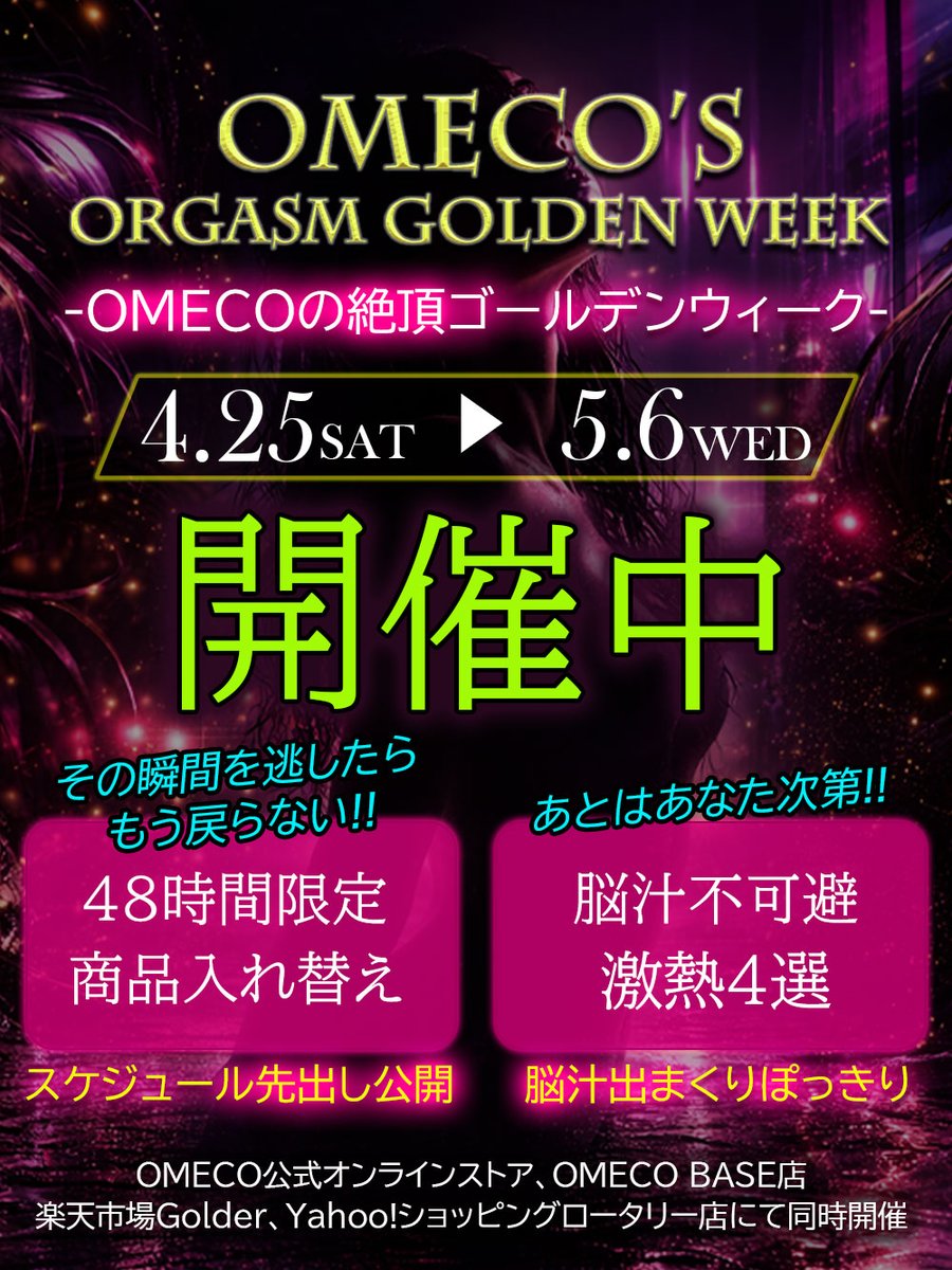 株式会社OMECO tweet media