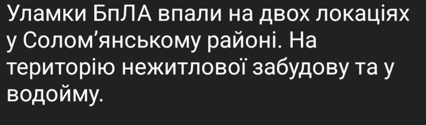 Якшо шо, Медмістечко це також "нежитлова забудова", тому якщо пишуть про падіння "уламків" у нежитлову забудову, це не означає, що постраждала якась закинута будівля, це може бути будь що, навіть лікарня.
