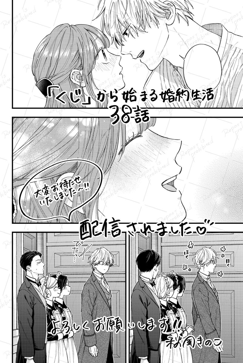 🍄お知らせ🍄
＃くじ婚 38話が配信されました！
お久しぶりの最新話です！
結婚式間近のベルとアレン。ただアレンの様子がなんだか変で…？
ぜひ読んでください☺️✨
よろしくお願いします！

booklive.jp/product/index/…