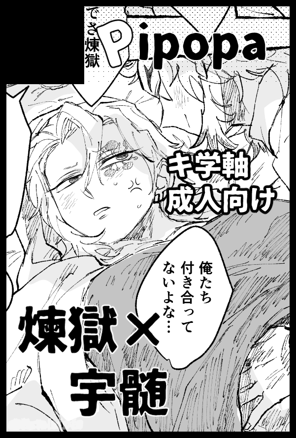 【サークル参加します!!】07月05日(東京) 星に願いを 2026 -day2-内 ド派手に鳴らす恋ノ唄 星願2026
申し込みました！キ学れんうを出したいです