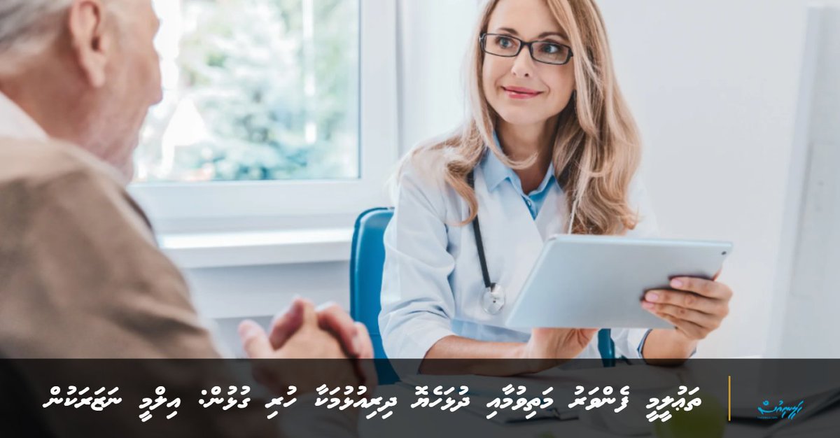 ތަޢުލީމީ ފެންވަރު މަތިވުމާއި ދުޅަހެޔޮ ދިރިއުޅުމަކާ ހުރި ގުޅުން: އިލްމީ ނަޒަރަކުން dlvr.it/TSC3p9