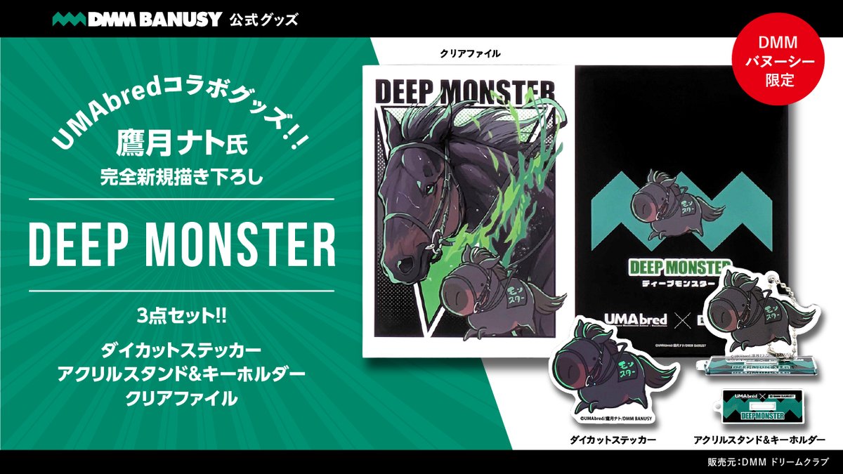 【公式】DMM BANUSY(DMM バヌーシー) tweet media