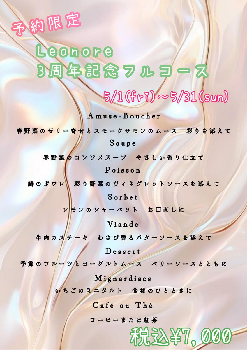 Doll and Cafe Leonore-レオノール- tweet media