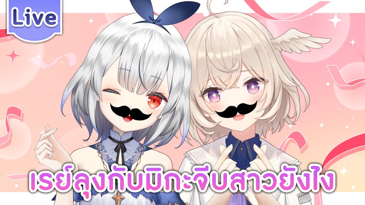 Kamiyu Reirin 👻 Lumina-First-Myth tweet media