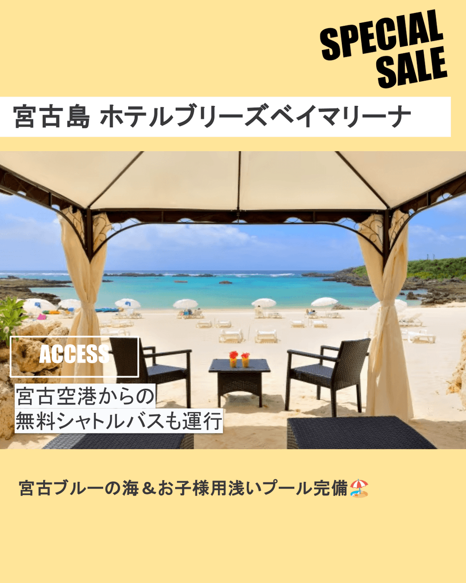 skyticket(スカイチケット) tweet media