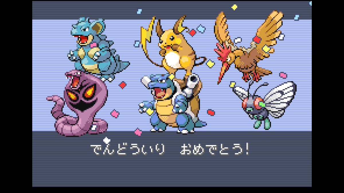 mamity39's tweet photo. 「ポケットモンスター ファイアレッド」殿堂入り🔥
めっちゃむずかったw
最近の親切なポケモンしかやってきてないから、昔のポケモンの不便さすんごい！ランダムエンカウントだるい！でもその煩わしさ込みでおもしろかった！
やっぱ初代ポケ好きだ〜 https://t.co/b2q1RfOSqR
