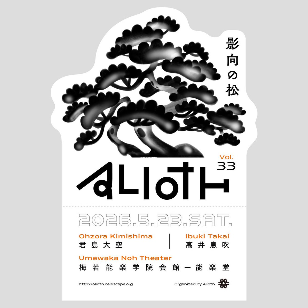 アリオト tweet media