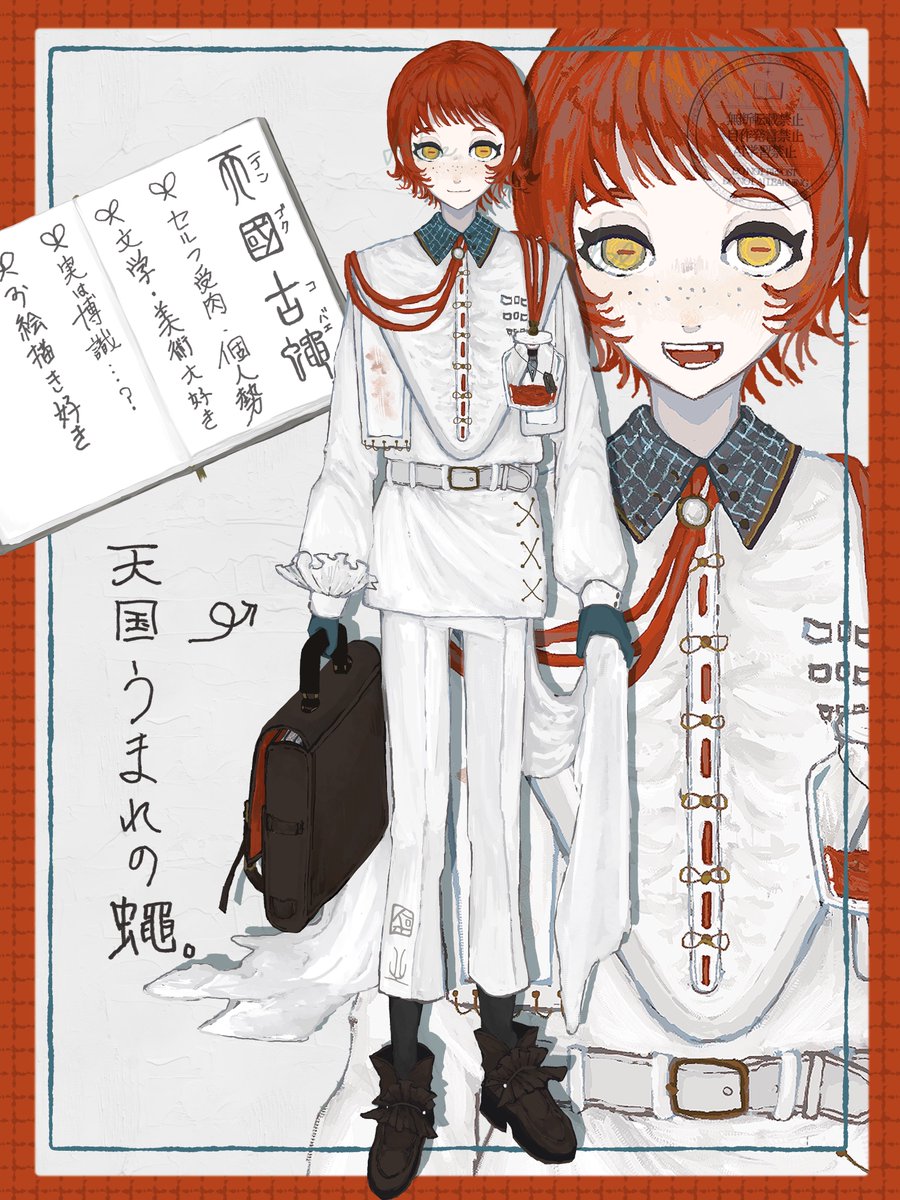 天国 古蠅 tweet media